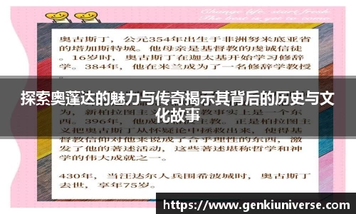 探索奥蓬达的魅力与传奇揭示其背后的历史与文化故事